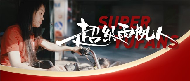 超级雨帆人 ｜ 李梅：平凡而伟大的一天