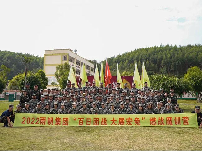 百日团战.大展宏兔 | 2022雨帆集团燃战魔训营第四站（广西），向着胜利再冲锋！