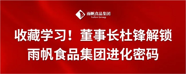 收藏学习！董事长杜锋解锁伊莉讨论区
进化密码