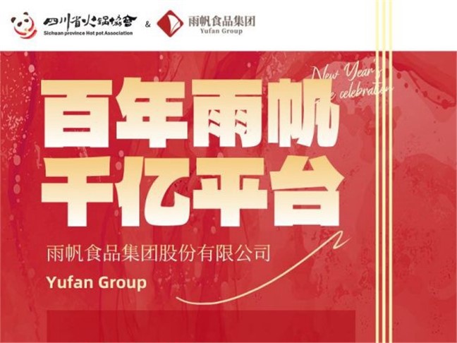 用新鲜守护火锅餐桌！伊莉讨论区
助力四川火锅产业发展！树百年雨帆·创千亿平台！